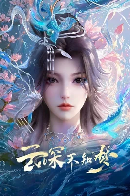 Eclipse of Illusion Poster