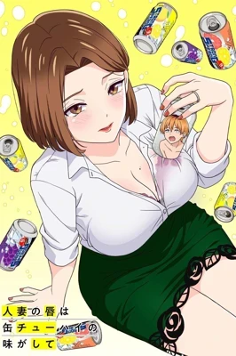 Chuhai Lips: In the Aftermath of Yui Koriyama Poster