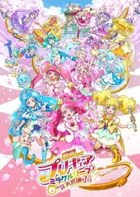 Precure Miracle Leap: Minna to no Fushigi na Ichinichi Poster