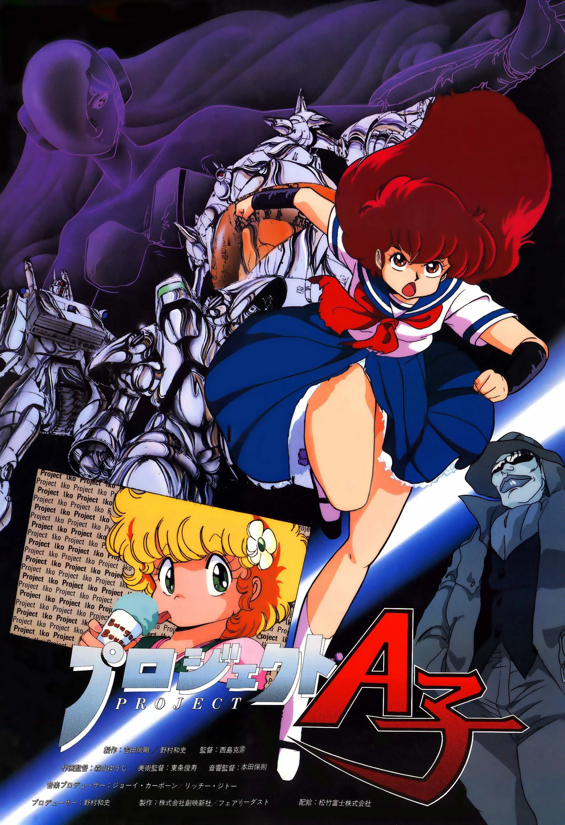 Project A-ko Banner