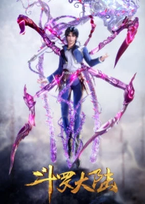 Soul Land: 3rd Season