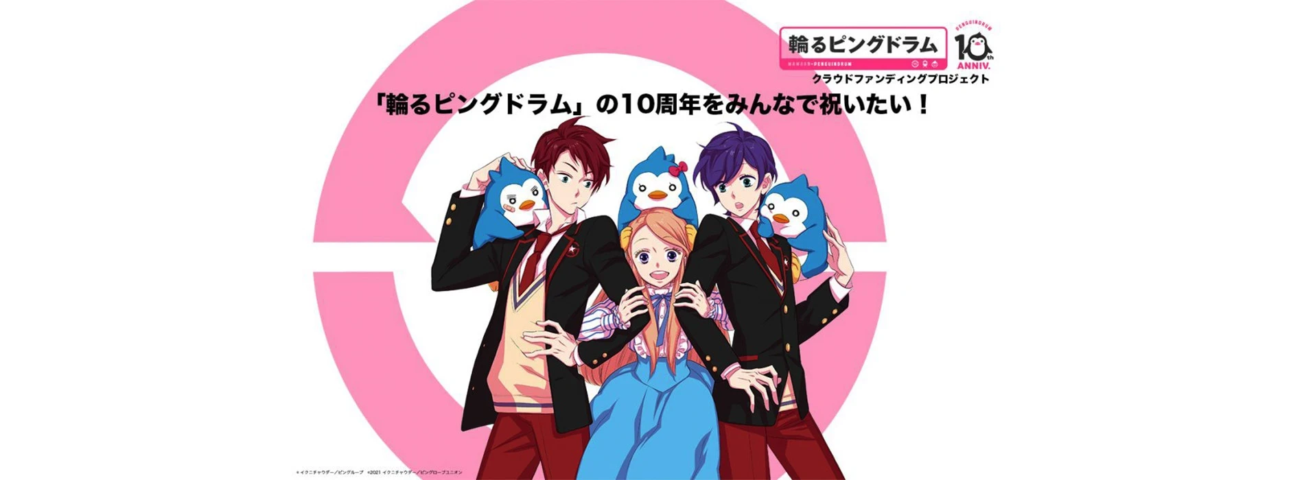 RE:cycle of the PENGUINDRUM Part 1: Your Train Is the Survival Tactic Banner