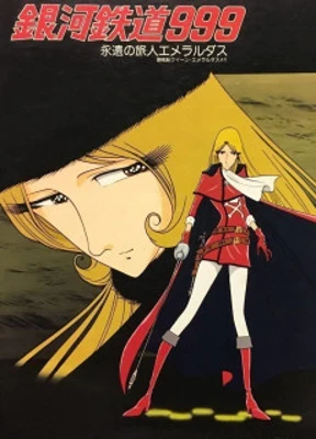 Galaxy Express 999: Eternal Traveler Emeraldas Poster