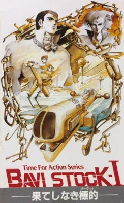 Bavi Stock Poster