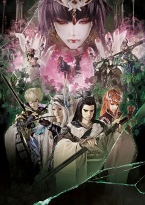 Thunderbolt Fantasy 3rd Season