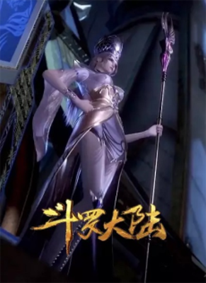 Soul Land: 5th Season
