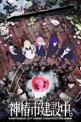 Kamitsubaki City Under Construction: Witchling Part 1