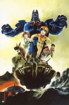 Giant Gorg Poster