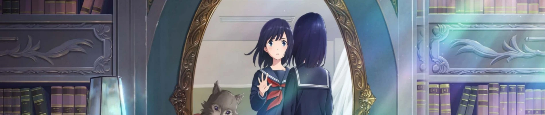 Lonely Castle in the Mirror Banner