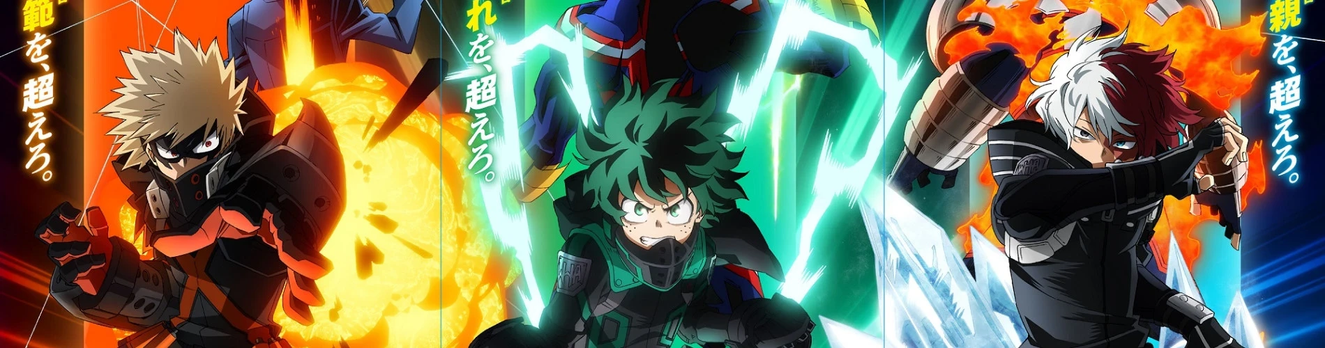 My Hero Academia: World Heroes' Mission Banner