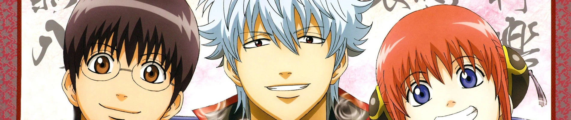 Gintama.: Silver Soul Arc - Second Half War Banner