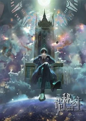 Lord of Mysteries - Old Neil&#39;s Mysticism Class