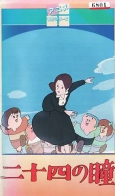 Nijuushi no Hitomi Poster
