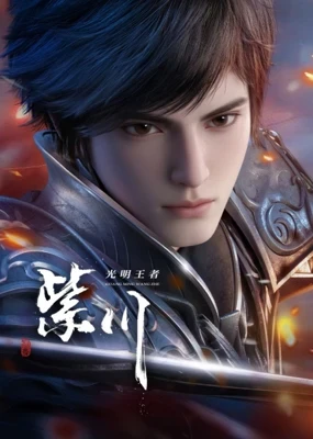 Purple River 2nd Season Poster