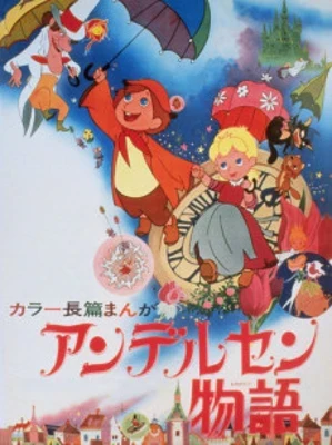The World of Hans Christian Andersen Poster