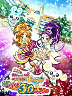 Futari wa Precure: Splash☆Star - Maji★Doki♥3D Theater