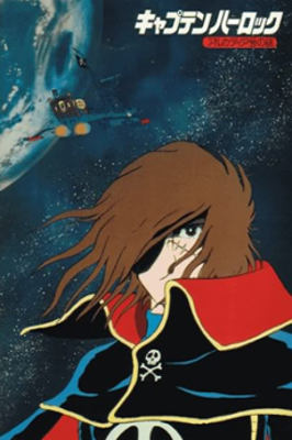 Space Pirate Captain Harlock: Riddle of the Arcadia Episode Poster