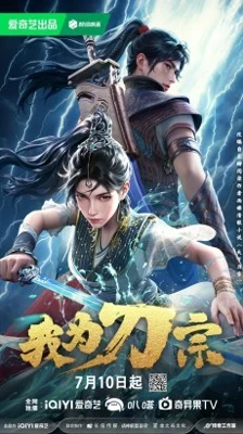 I am the Blade