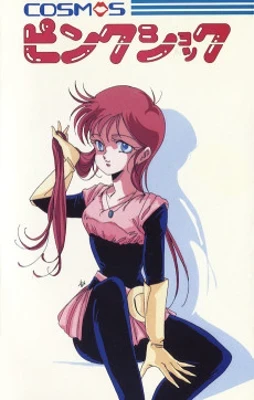 Cosmos Pink Shock Poster
