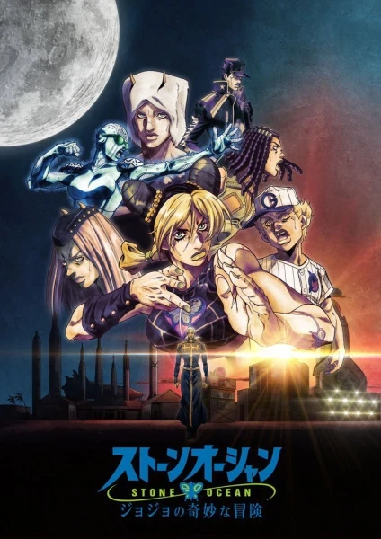 JoJo&#039;s Bizarre Adventure: Stone Ocean Part 3