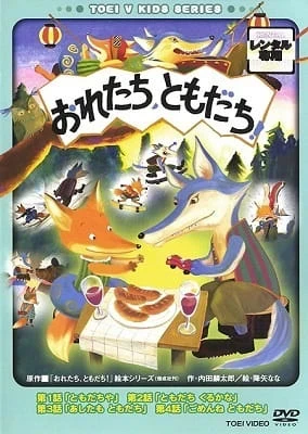 Oretachi, Tomodachi! Poster