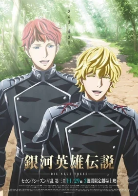 Legend of the Galactic Heroes: Die Neue These - Stellar War Part 3 Poster