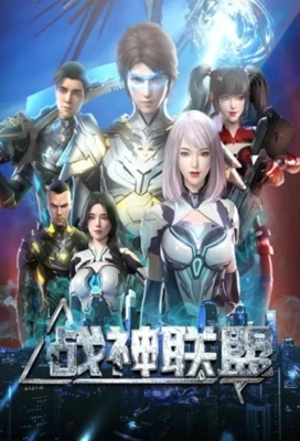 God of War Alliance Poster