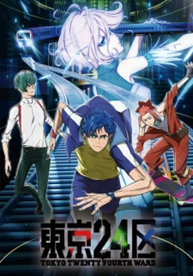 Tokyo 24-ku: Reversal Film Poster