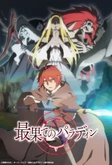 The Faraway Paladin: Michiyuki