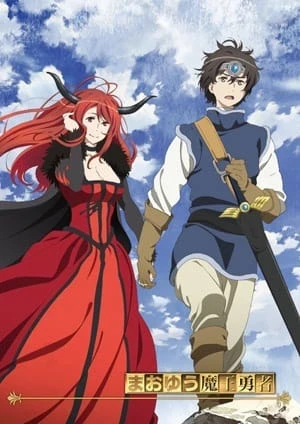 Maoyu: There&#039;s More to this Story than Useless Flesh!